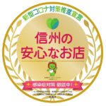 3月6日までお休みします